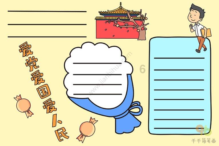 “争取尽快搞副省级”,曹炯芳致使湘潭违规新增举债435亿元,33个工程烂尾